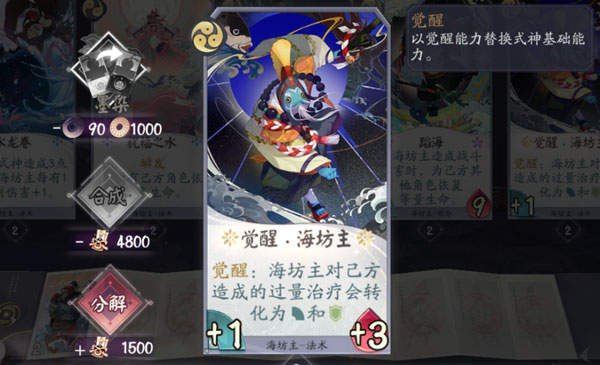 阴阳师百闻牌最新版下载