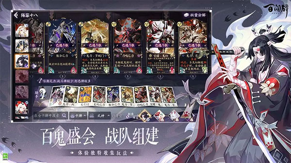 阴阳师百闻牌最新版下载