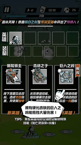 坠落守望者0.1折折扣平台下载