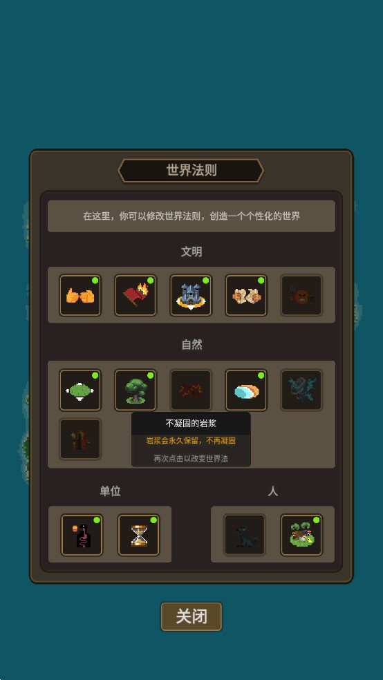 上帝模拟器3免广告下载