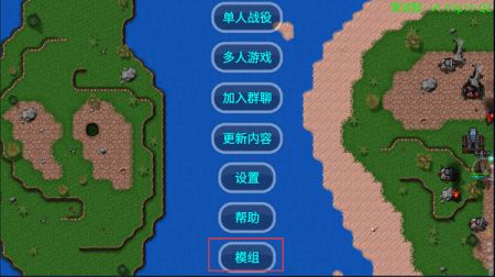 铁锈战争僵尸隔离区模组MOD