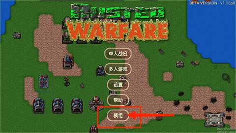 铁锈战争僵尸隔离区模组MOD