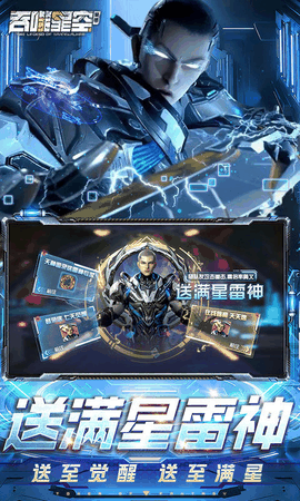吞噬星空黎明官方版下载