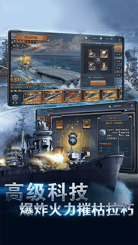 荣耀舰队无限钻石版下载