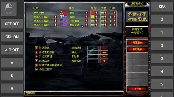 红警下载手机版