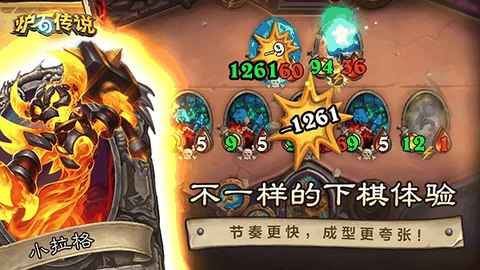 炉石传说手游下载最新版本