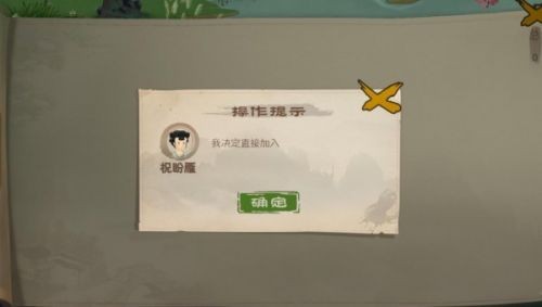 桃源记游戏下载