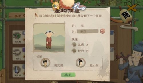 桃源记游戏下载