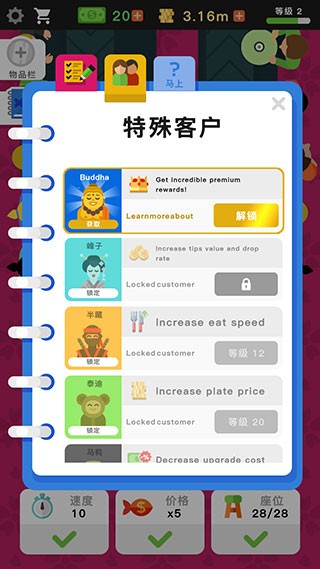 放置寿司店下载
