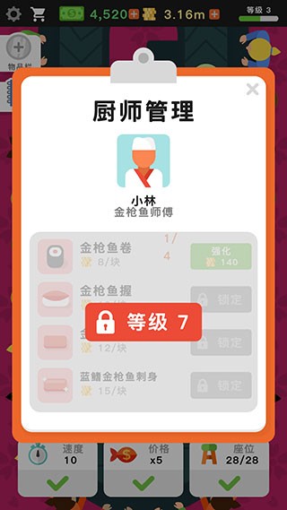 放置寿司店下载