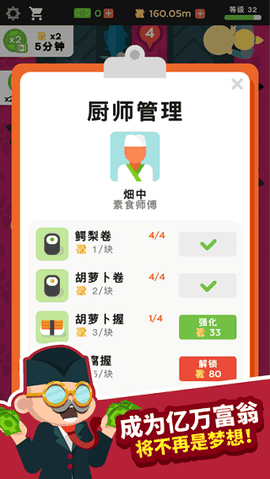 放置寿司店下载