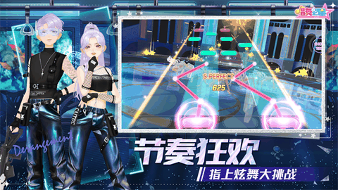 唱舞全明星官服下载