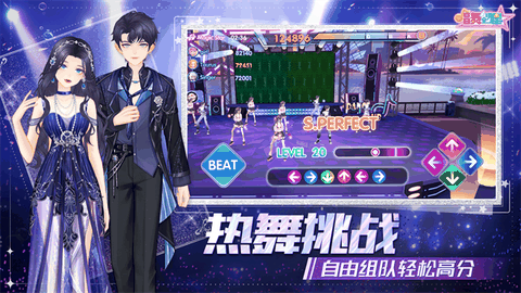 唱舞全明星官服下载