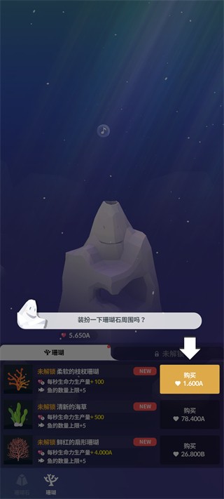 深海水族馆与经典Mod版