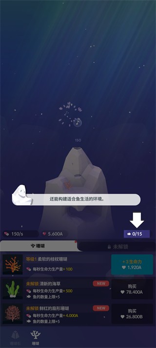 深海水族馆与经典Mod版