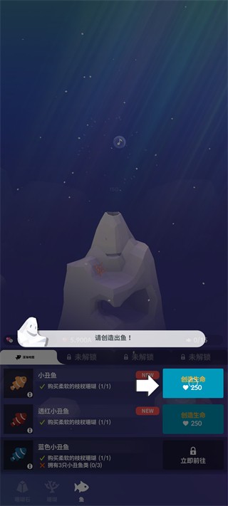 深海水族馆与经典Mod版
