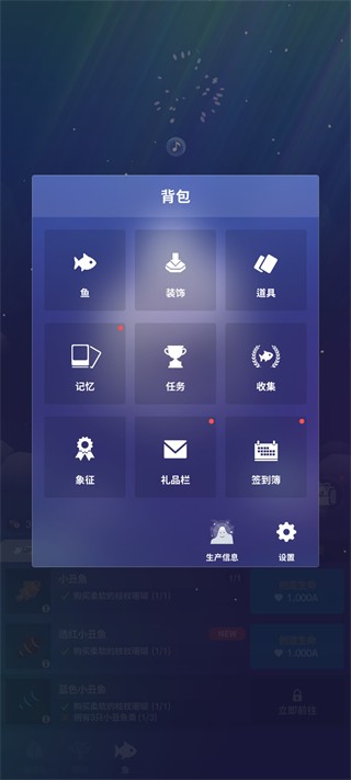 深海水族馆与经典Mod版