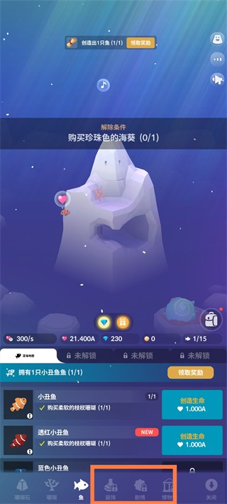 深海水族馆与经典Mod版