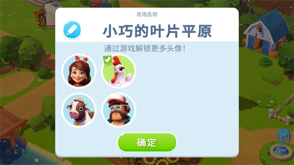 开心农场3动物园无限金币钻石下载