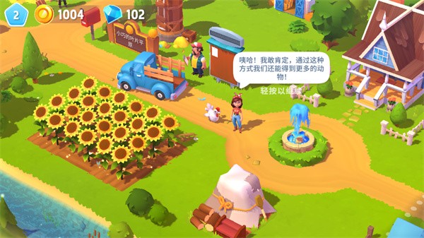 开心农场3动物园无限金币钻石下载