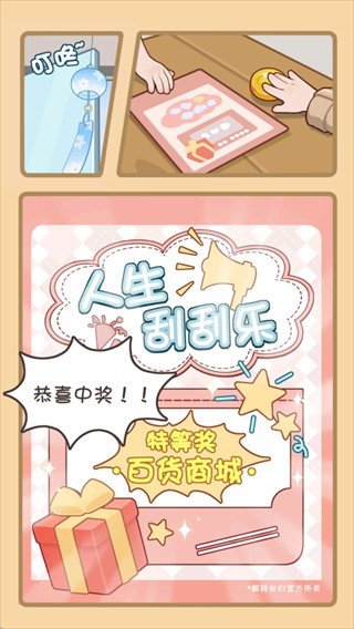 时尚百货城0.01折扣版