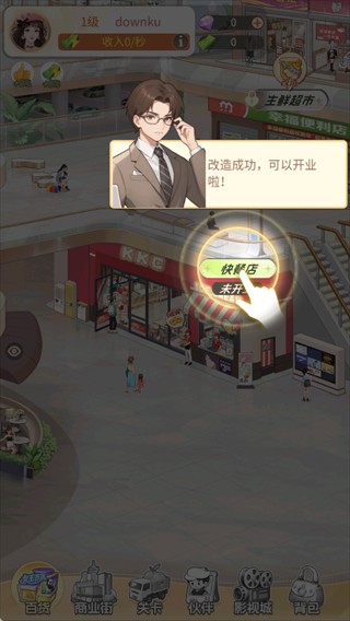 时尚百货城0.01折扣版