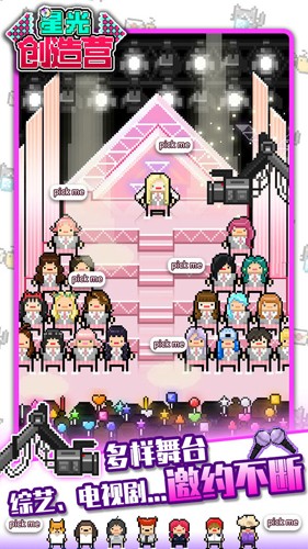 星光创造营官方下载