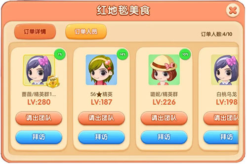 梦幻蛋糕店游戏下载