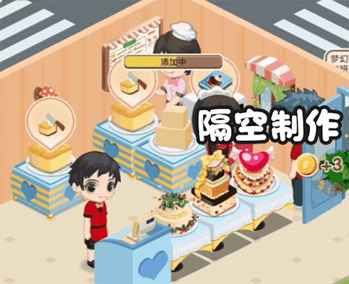 梦幻蛋糕店游戏下载