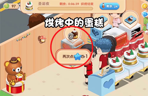 梦幻蛋糕店游戏下载