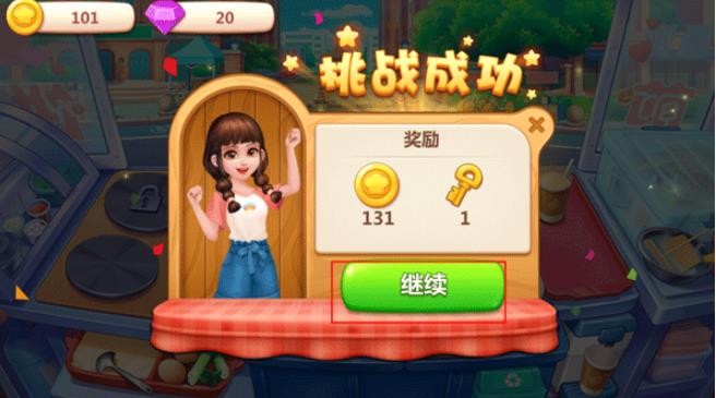 美食小当家游戏无限金币钻石版安卓版