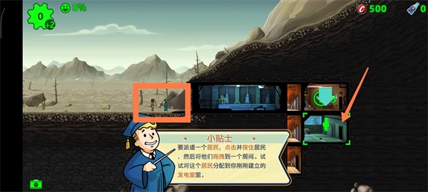 辐射避难所下载中文版