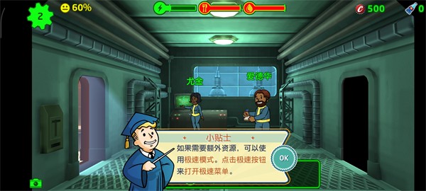 辐射避难所下载中文版