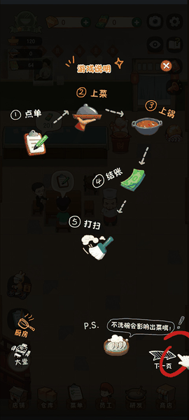 幸福路上的火锅店内购版