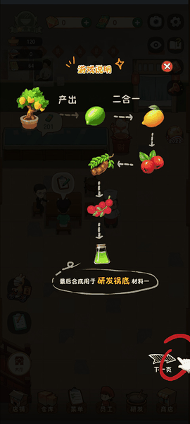 幸福路上的火锅店内购版