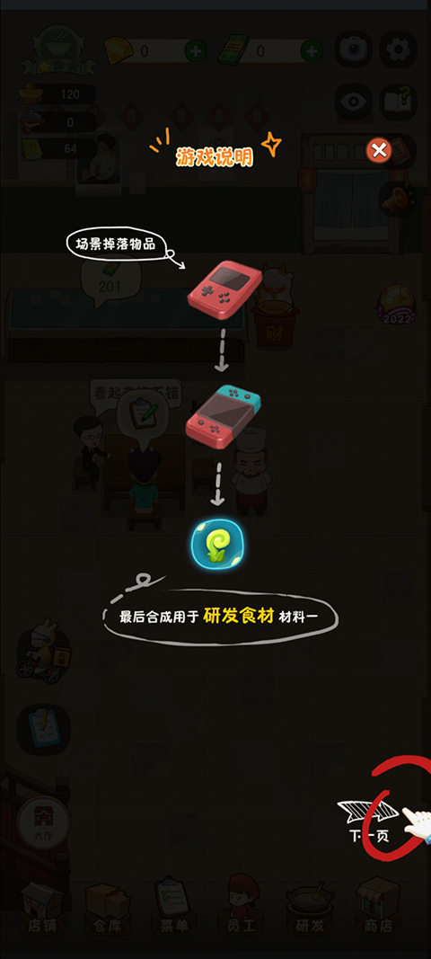 幸福路上的火锅店内购版