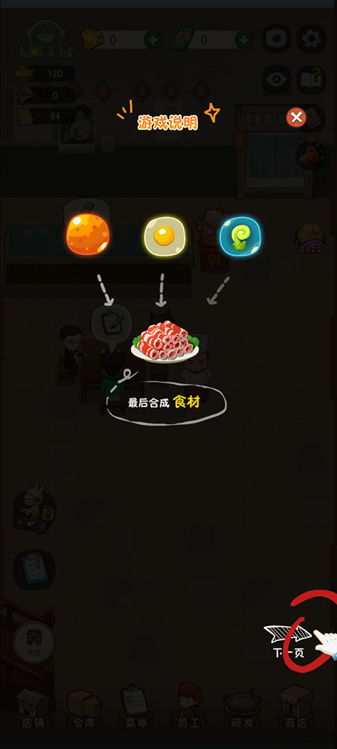 幸福路上的火锅店内购版
