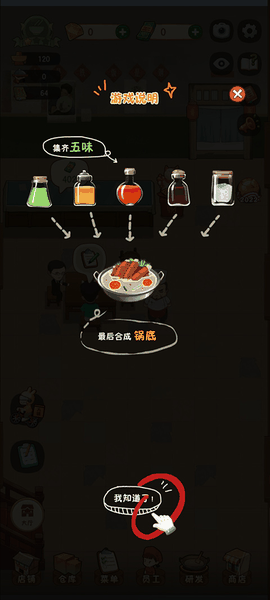 幸福路上的火锅店内购版