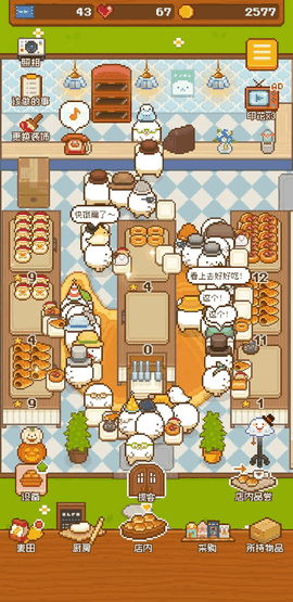 妖精面包房无限金币版