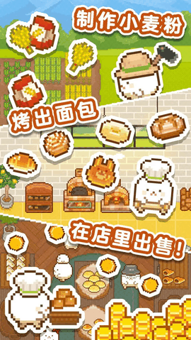 妖精面包房无限金币版