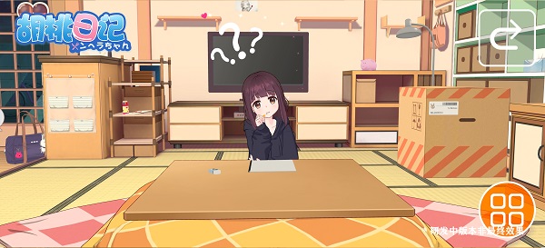 胡桃日记相伴初心新版