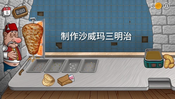 沙威玛传奇无限金币无广告版下载