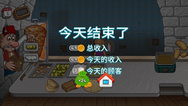 沙威玛传奇无限金币无广告版下载