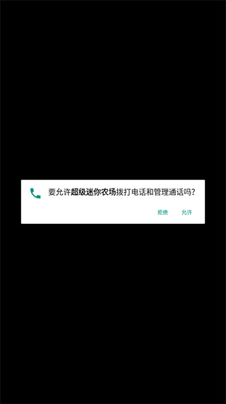 超级迷你农场最新版下载
