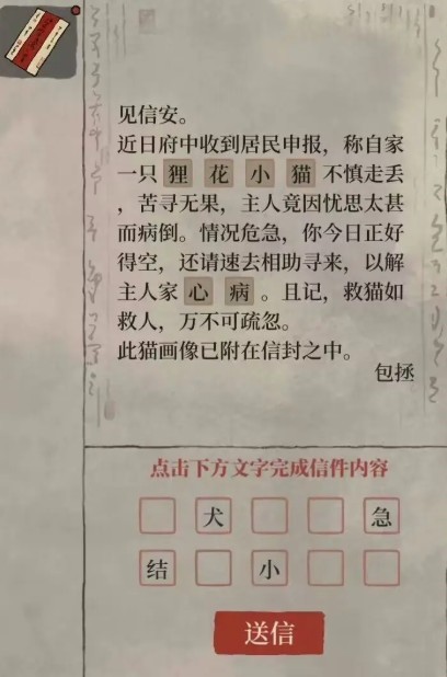 江南百景图官方正版下载