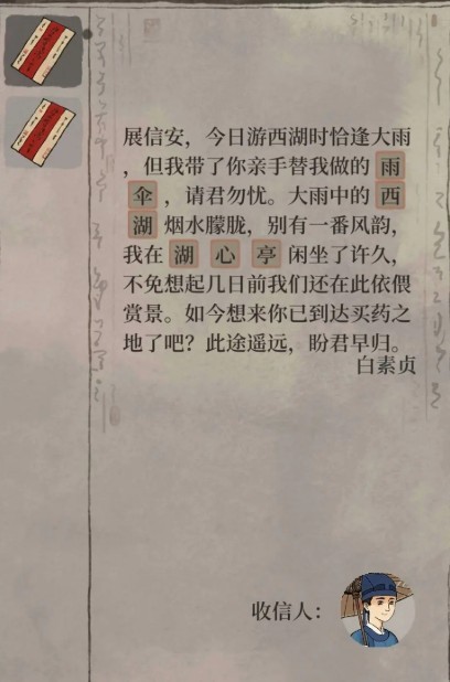 江南百景图官方正版下载