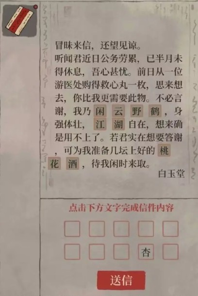 江南百景图官方正版下载