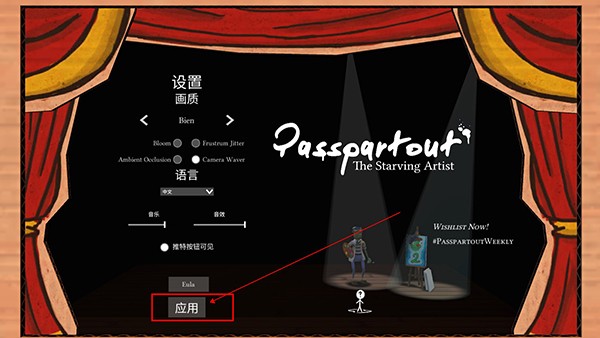饥饿派画家免费版下载