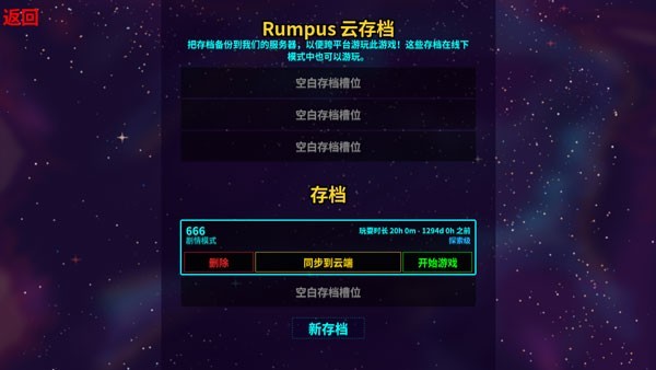 崩溃大陆2安卓汉化版