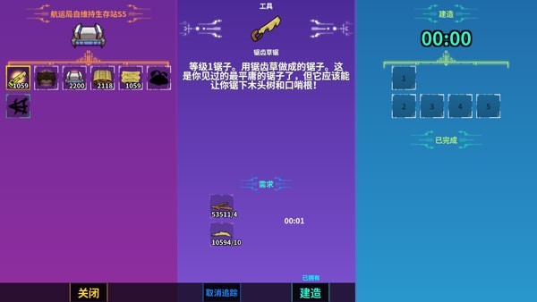 崩溃大陆2安卓汉化版